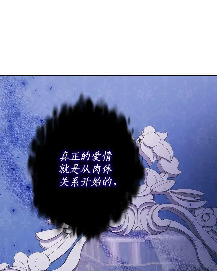 22.欲望 第54页