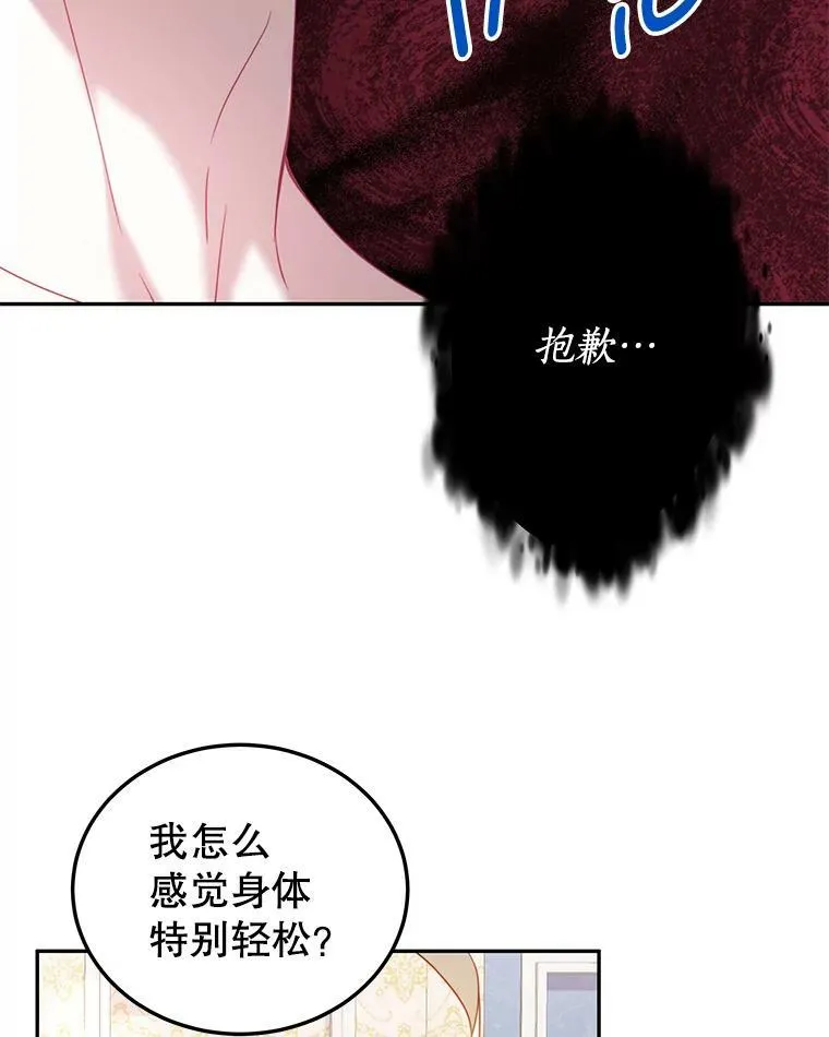 22.欲望 第58页