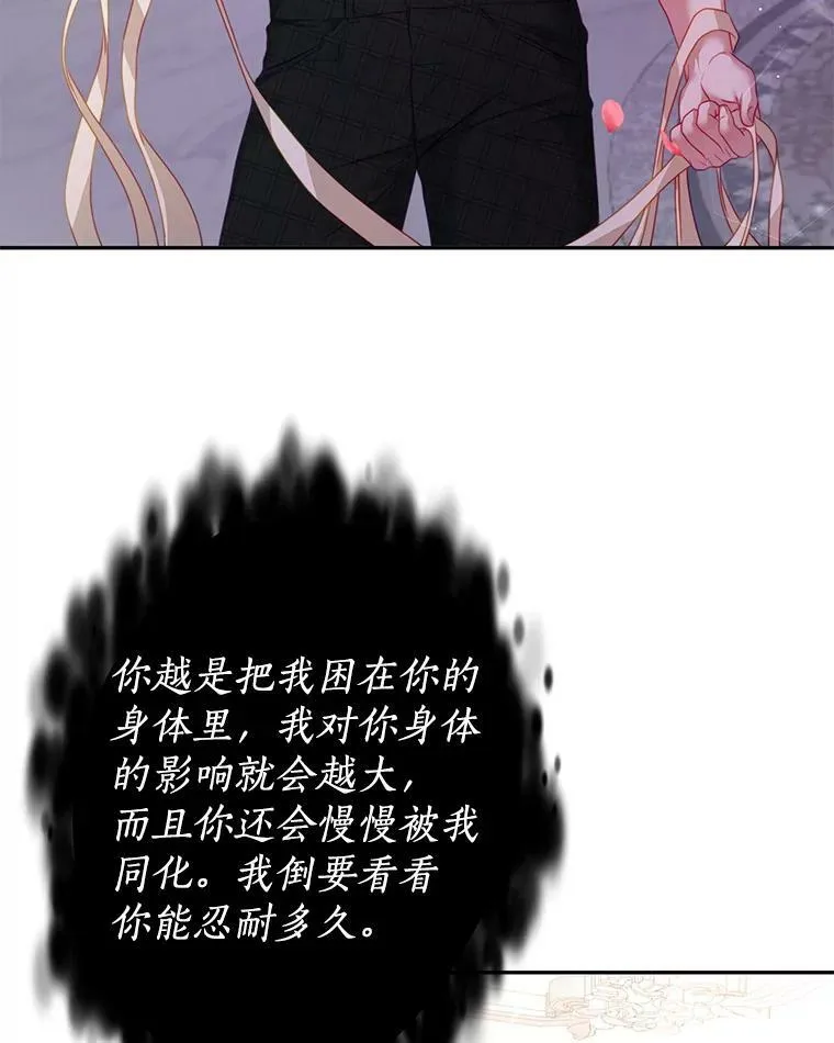 22.欲望 第62页