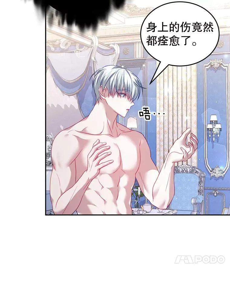 22.欲望 第63页