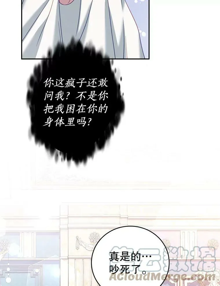 22.欲望 第65页