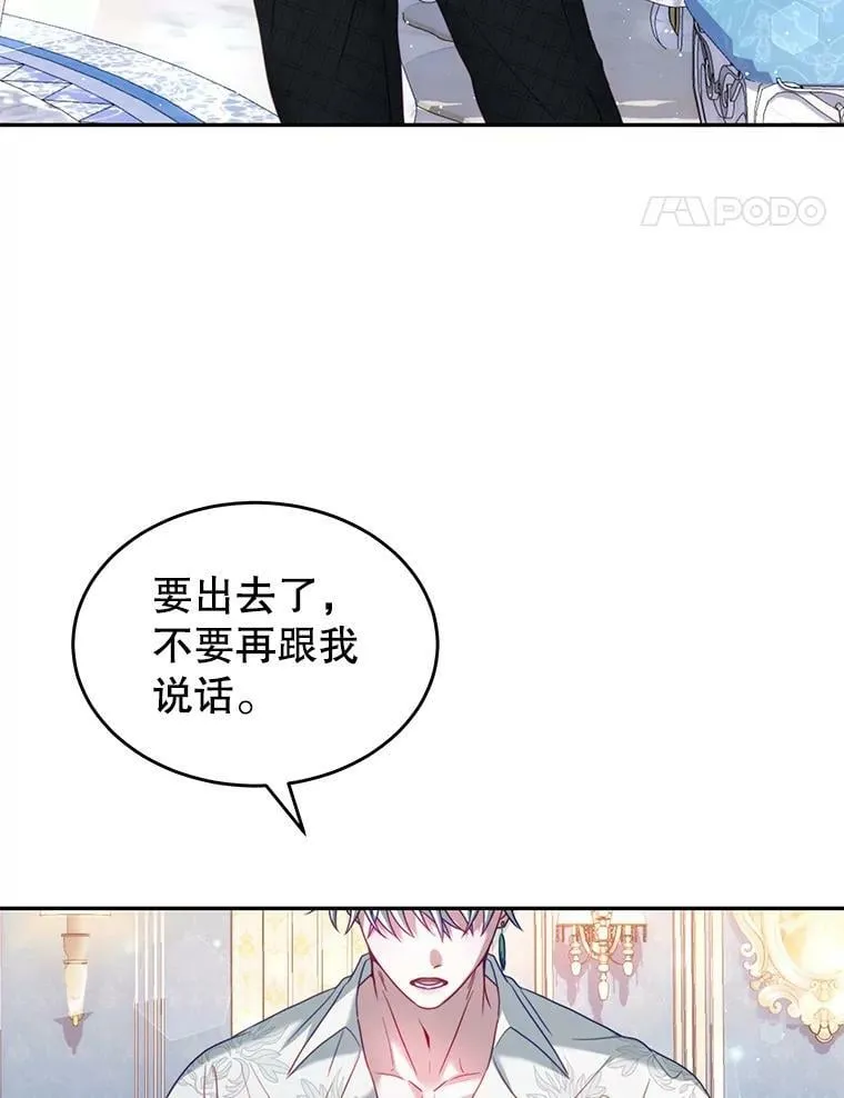 22.欲望 第67页