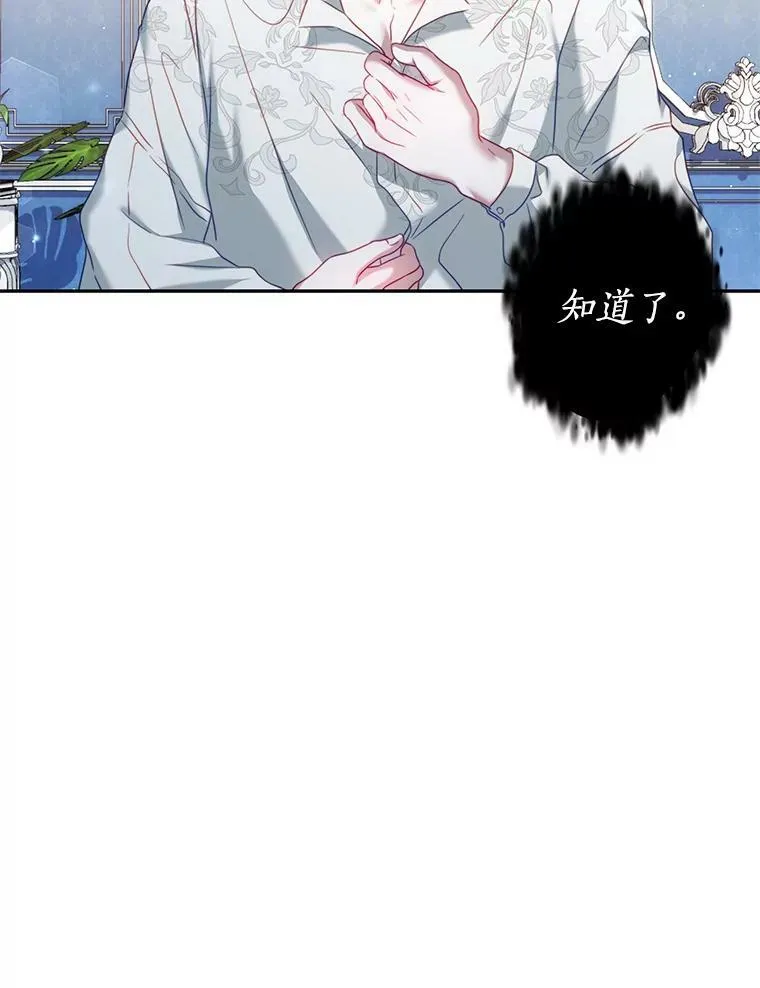 22.欲望 第68页