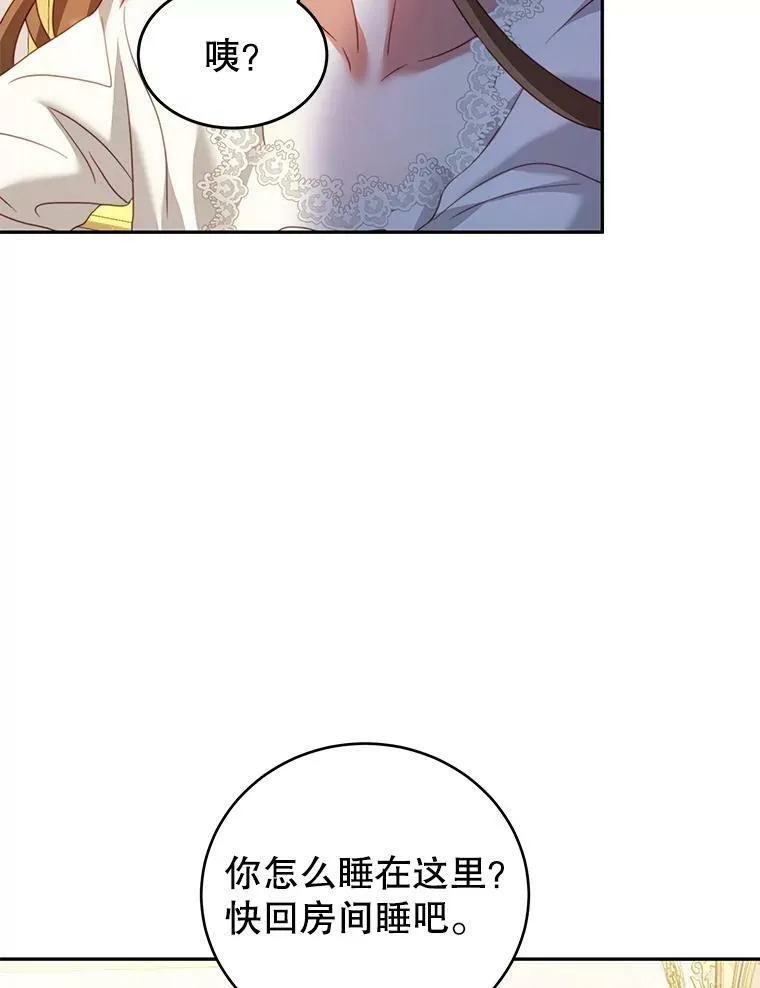 22.欲望 第76页