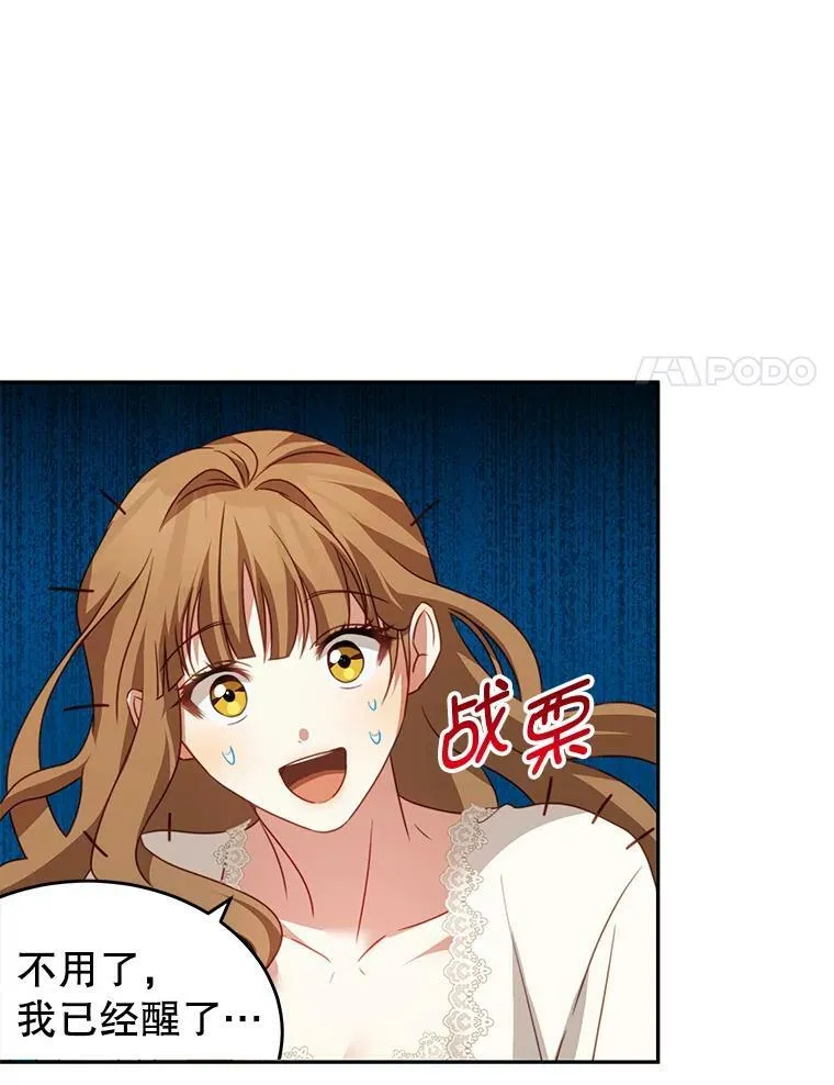 22.欲望 第80页