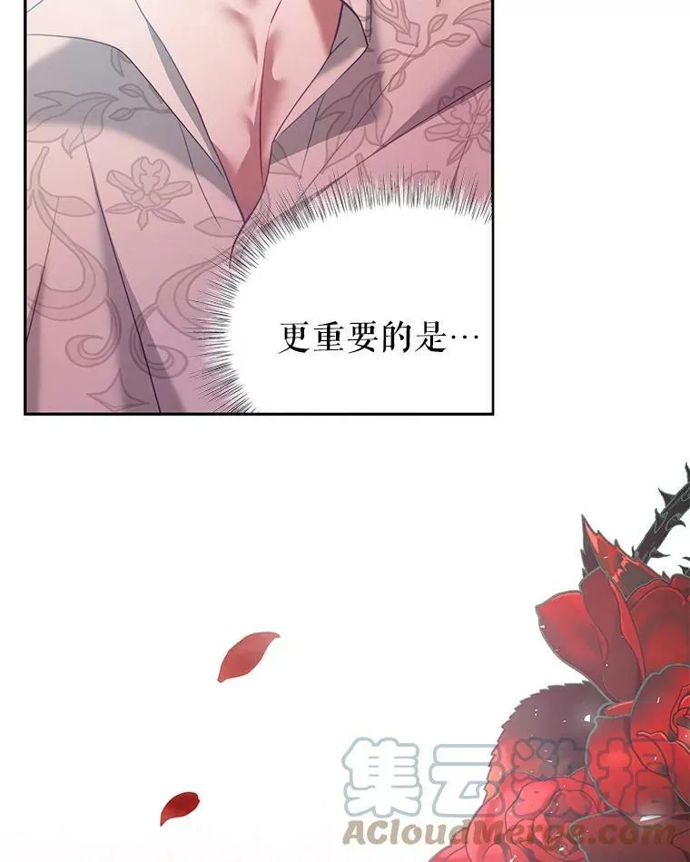 22.欲望 第85页