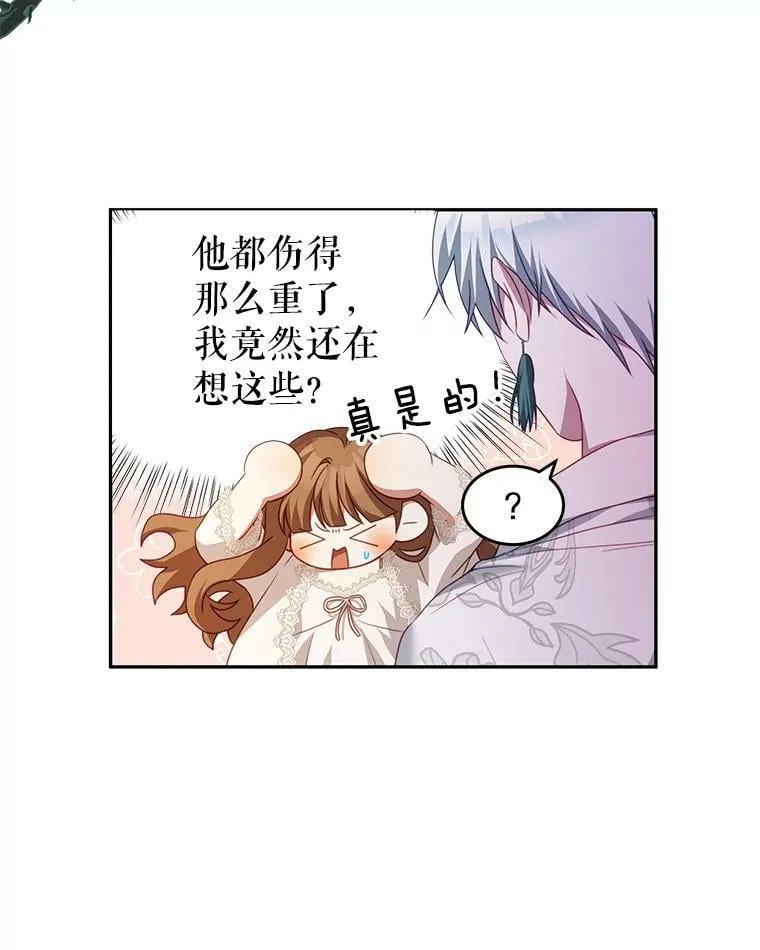 22.欲望 第88页