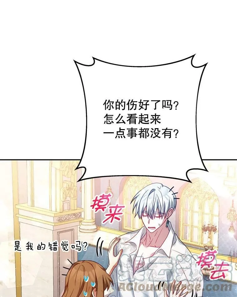 22.欲望 第89页