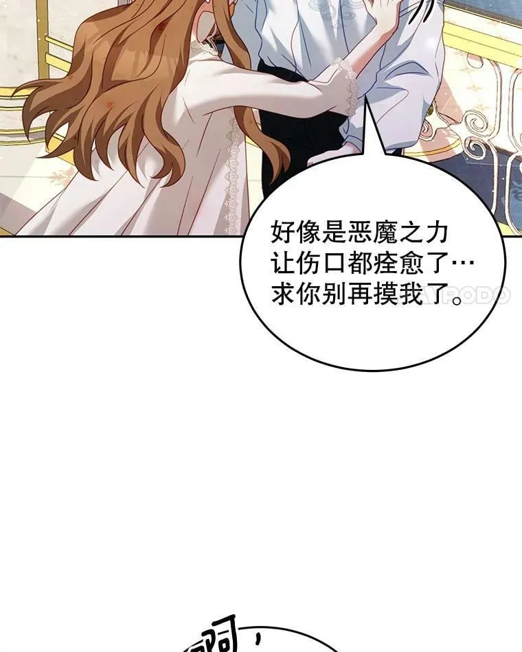 22.欲望 第90页