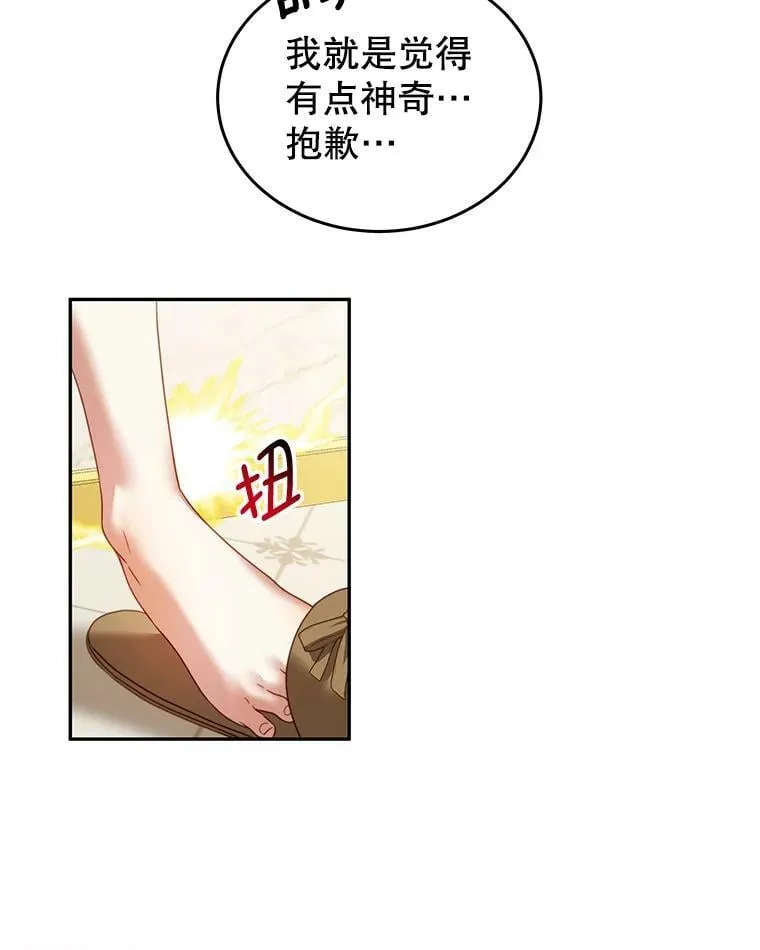 22.欲望 第91页