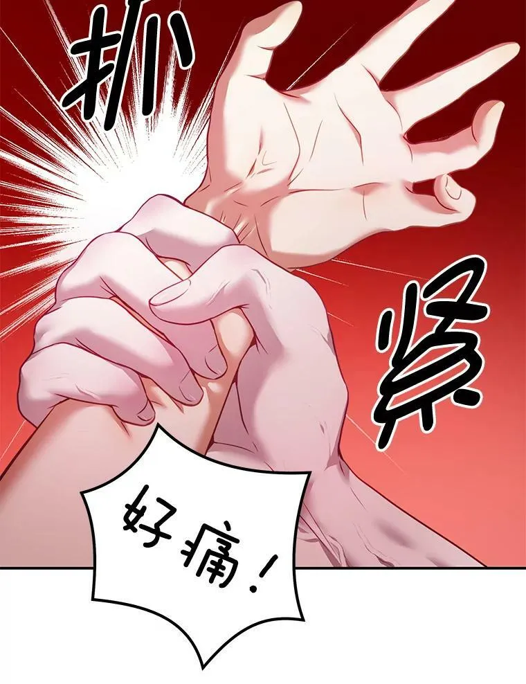 22.欲望 第96页
