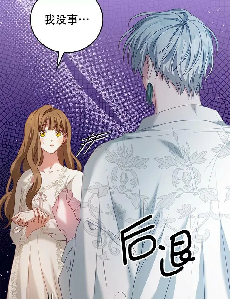 22.欲望 第99页