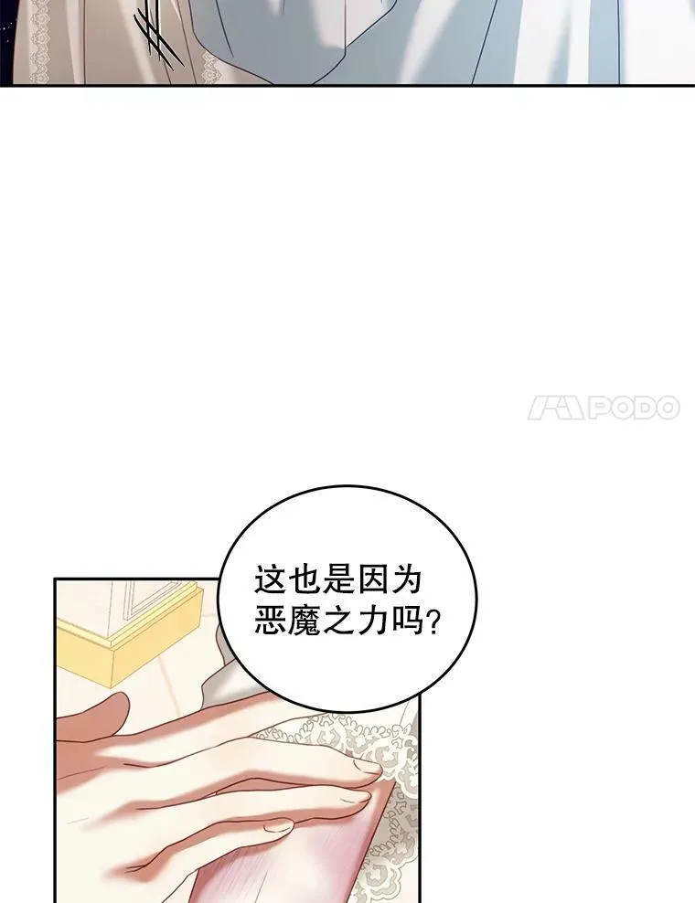 22.欲望 第100页