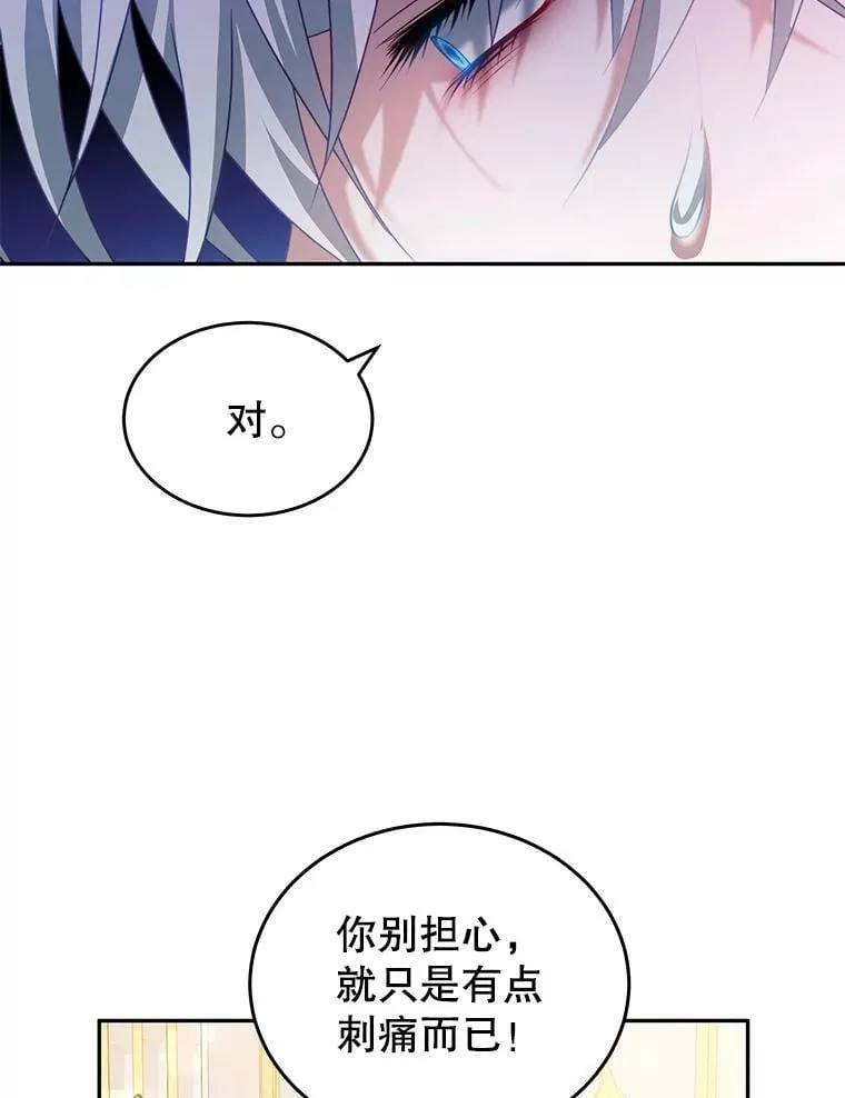 22.欲望 第102页