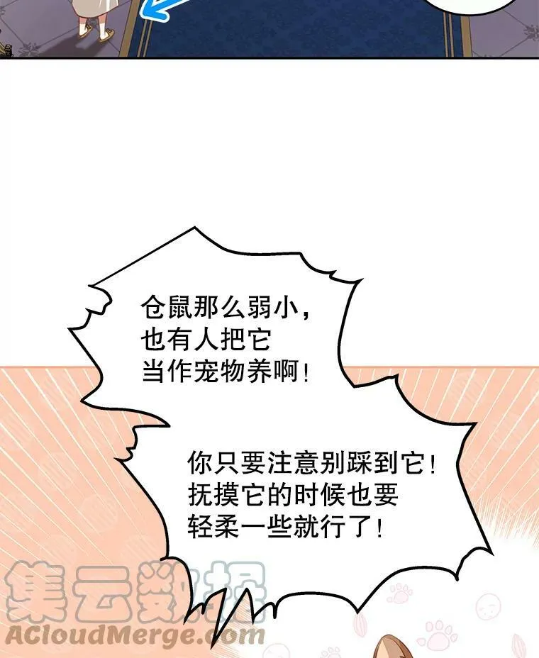 22.欲望 第105页