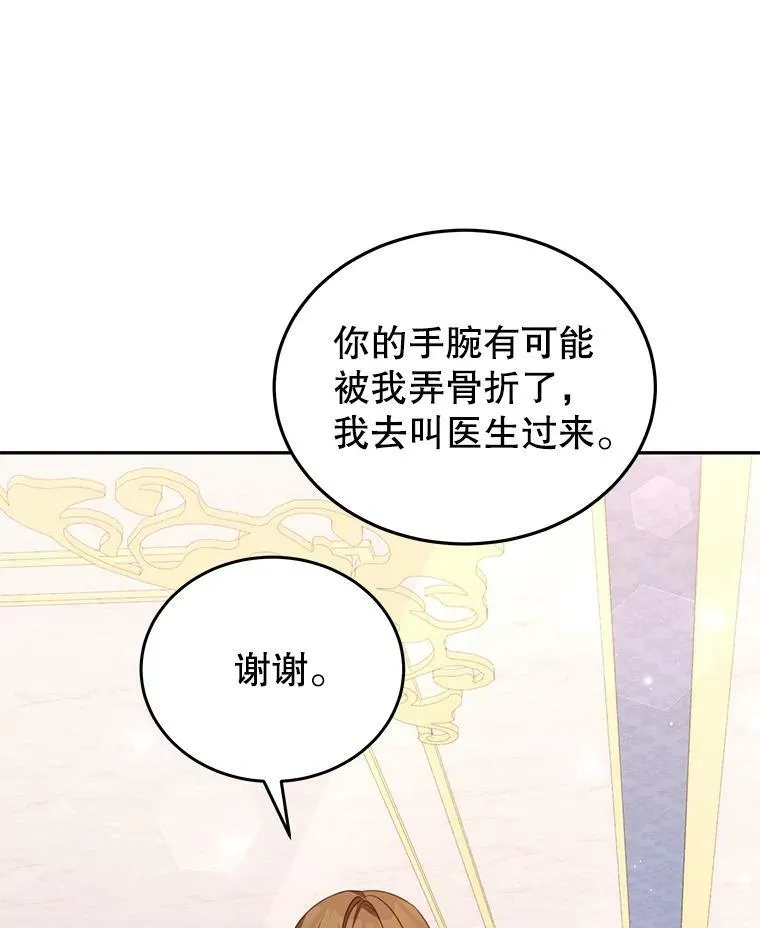22.欲望 第108页