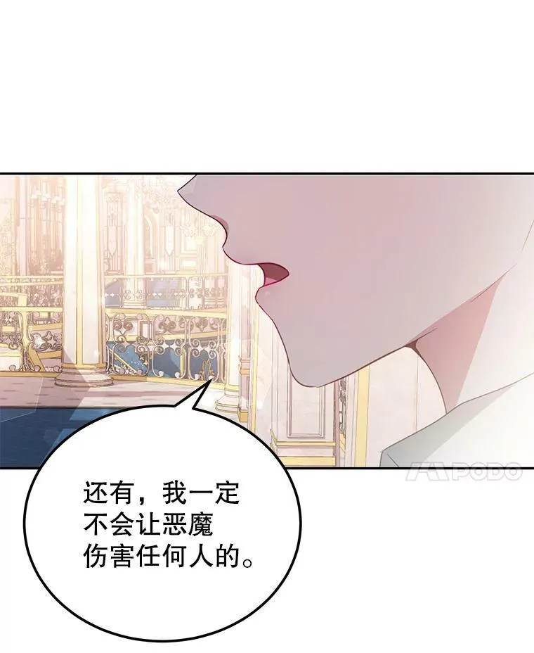 22.欲望 第110页