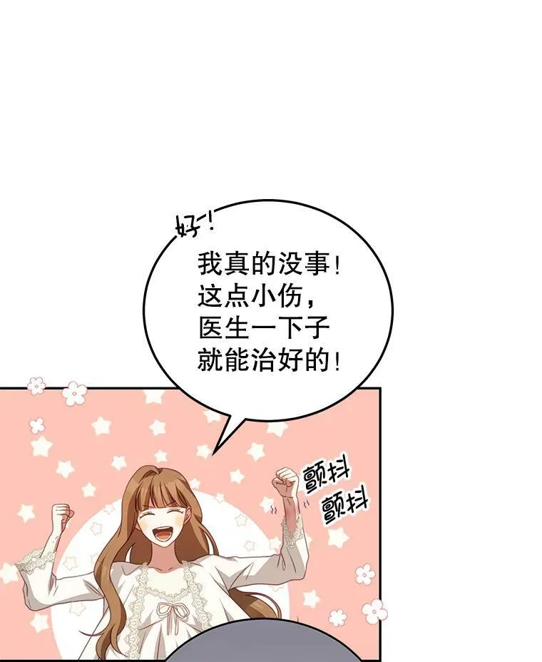 22.欲望 第111页