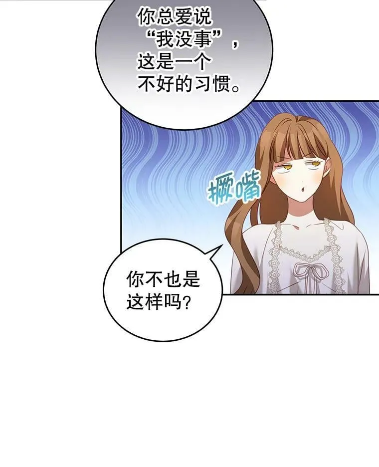 22.欲望 第112页