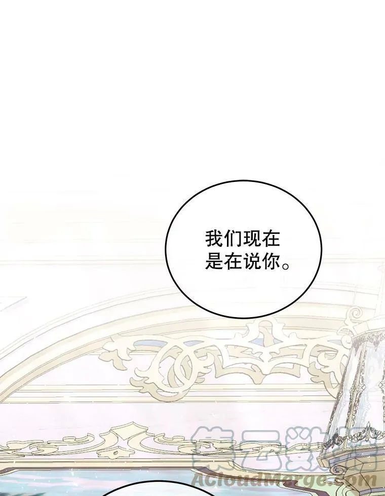 22.欲望 第113页