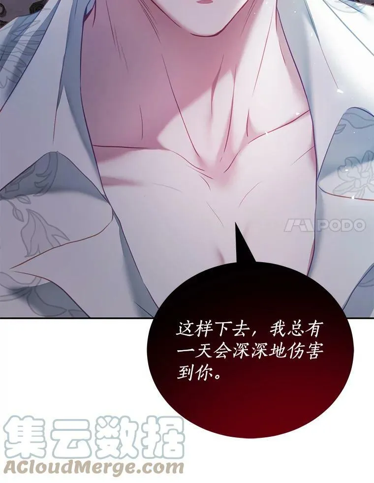 22.欲望 第117页