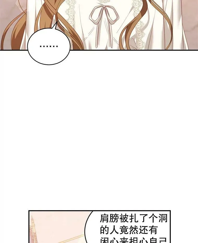 23.吞噬 第3页