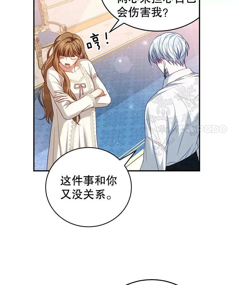 23.吞噬 第4页