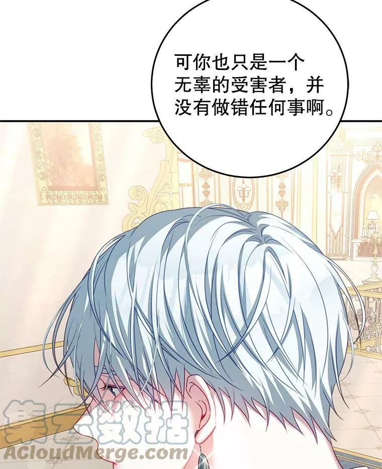 23.吞噬 第5页