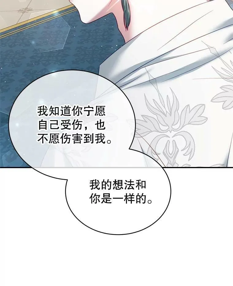 23.吞噬 第6页