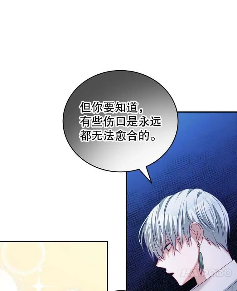 23.吞噬 第7页