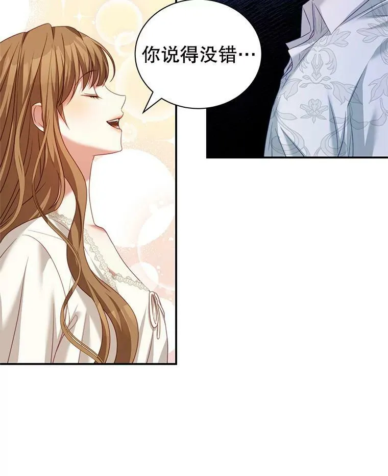 23.吞噬 第8页