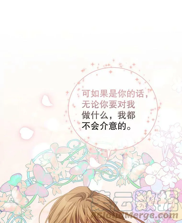 23.吞噬 第9页