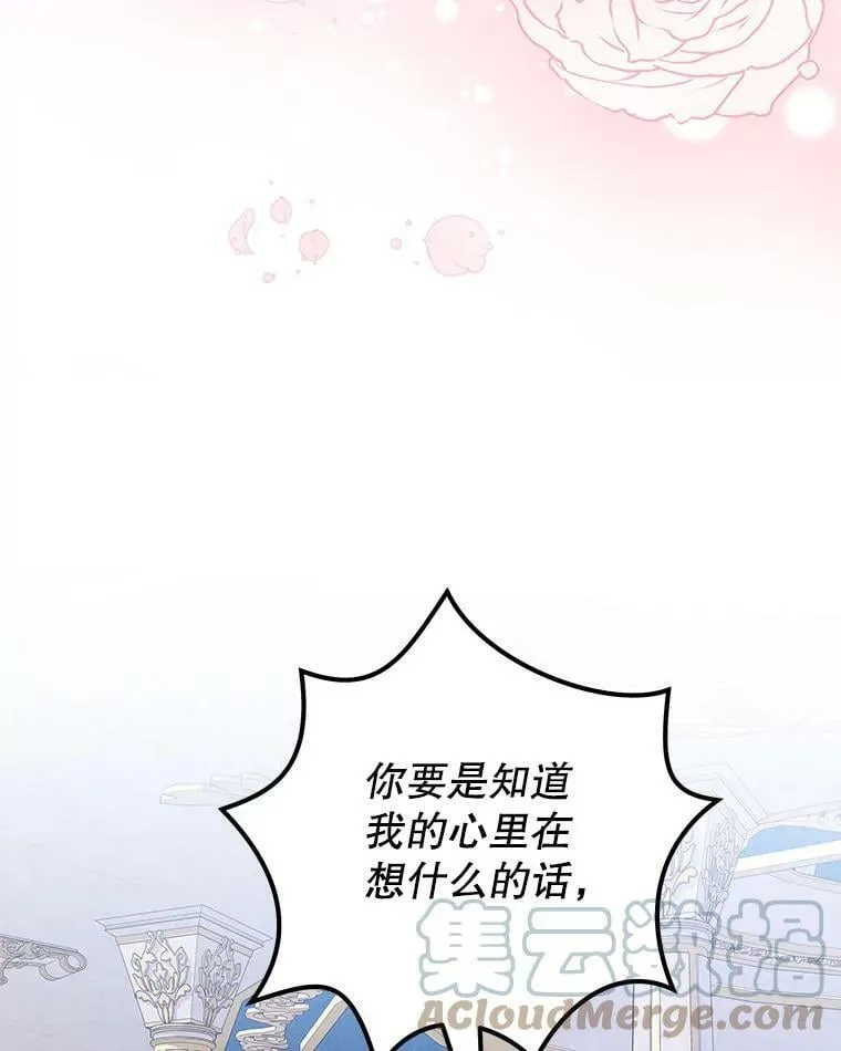 23.吞噬 第13页