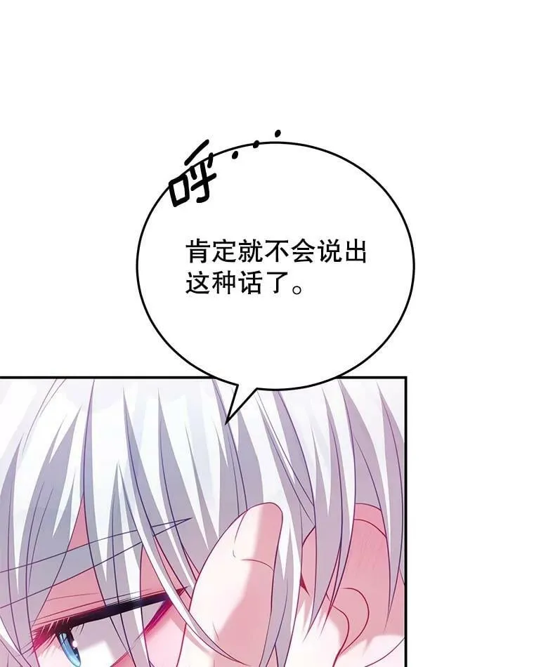 23.吞噬 第15页