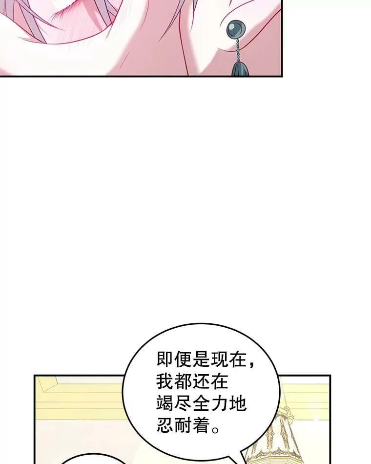 23.吞噬 第16页