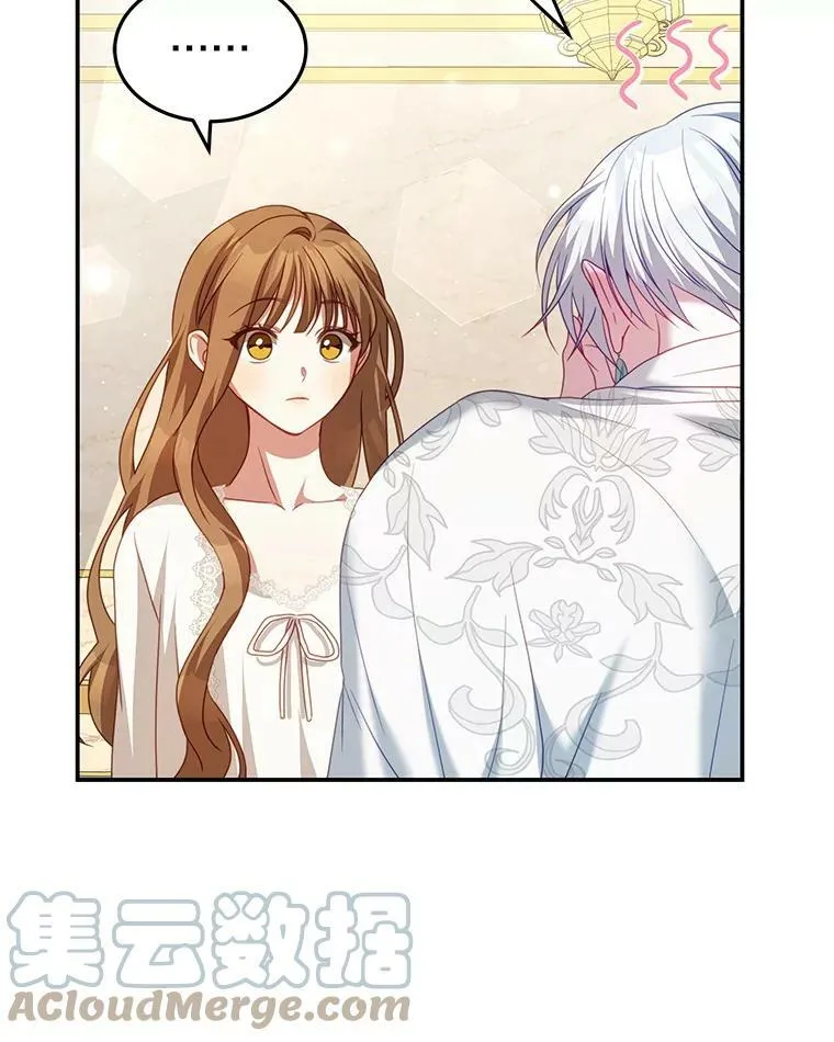 23.吞噬 第17页