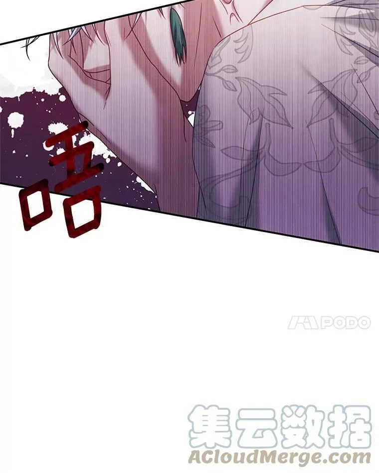 23.吞噬 第21页
