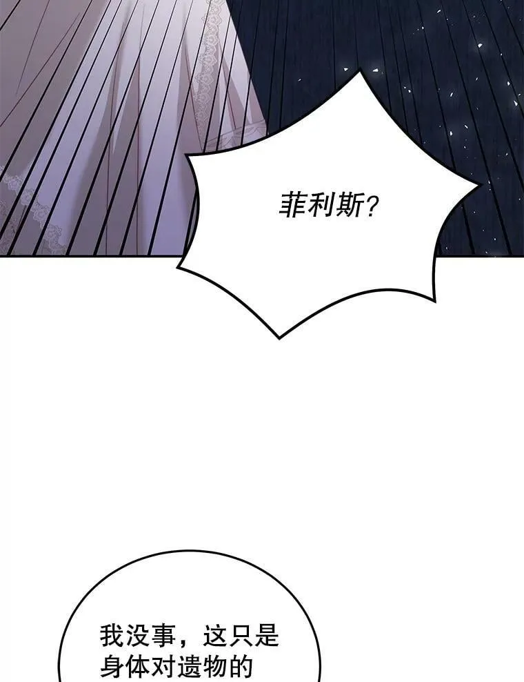 23.吞噬 第24页