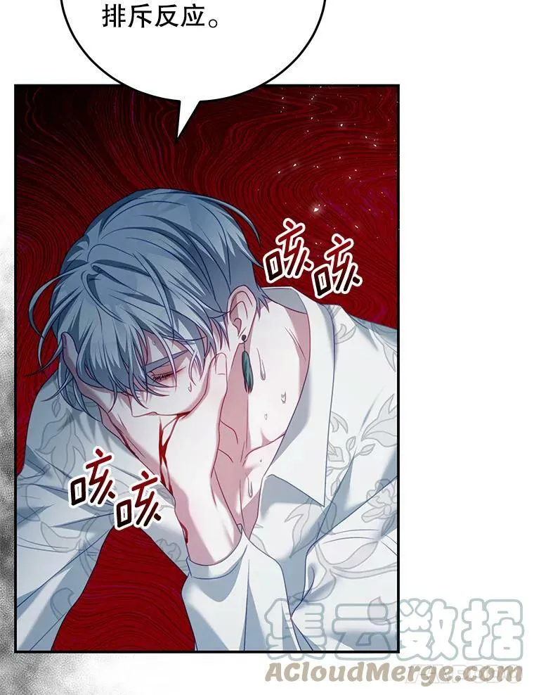 23.吞噬 第25页