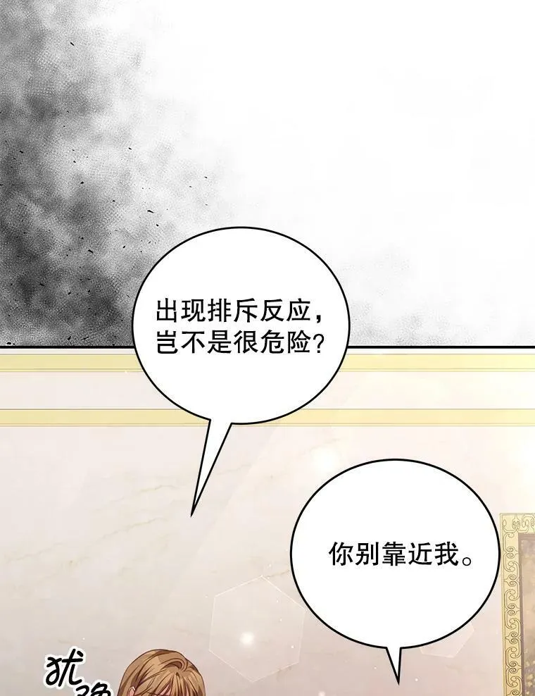 23.吞噬 第26页