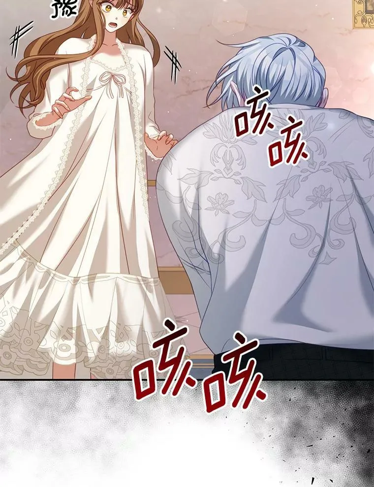 23.吞噬 第27页