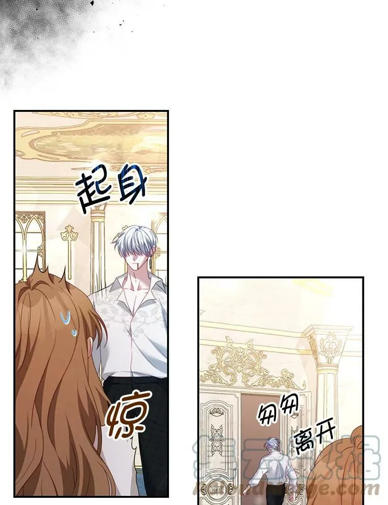 23.吞噬 第29页