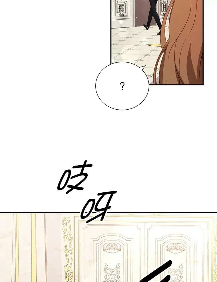 23.吞噬 第30页