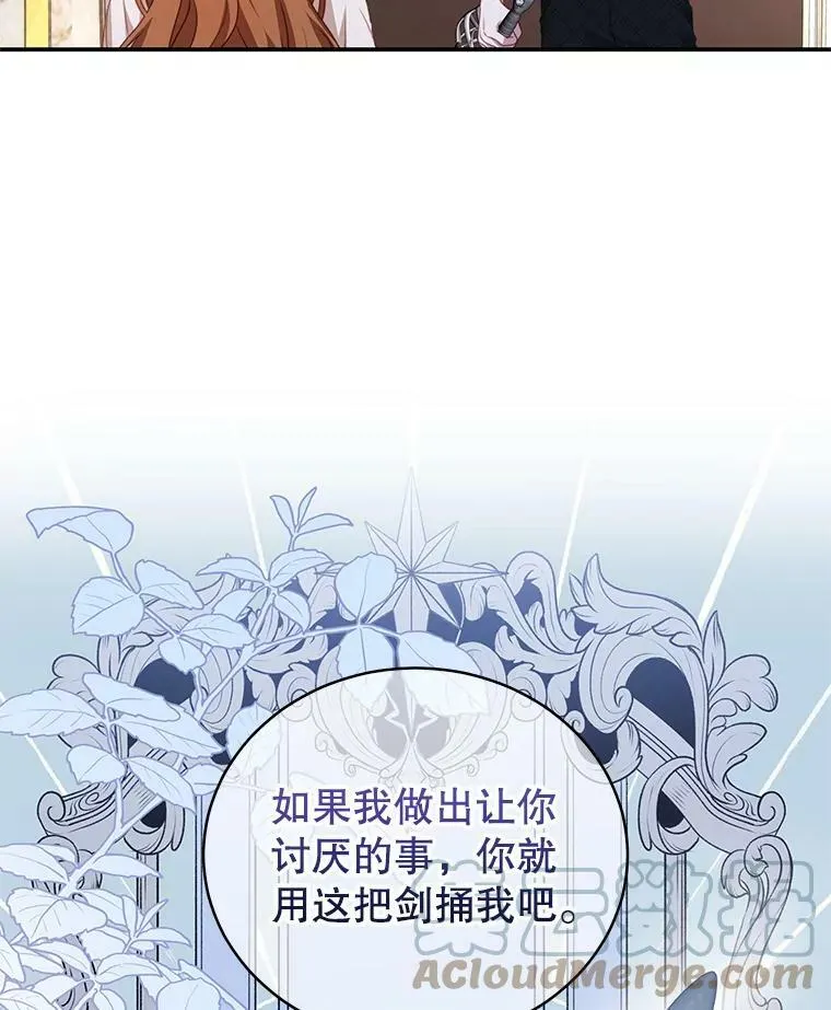 23.吞噬 第33页