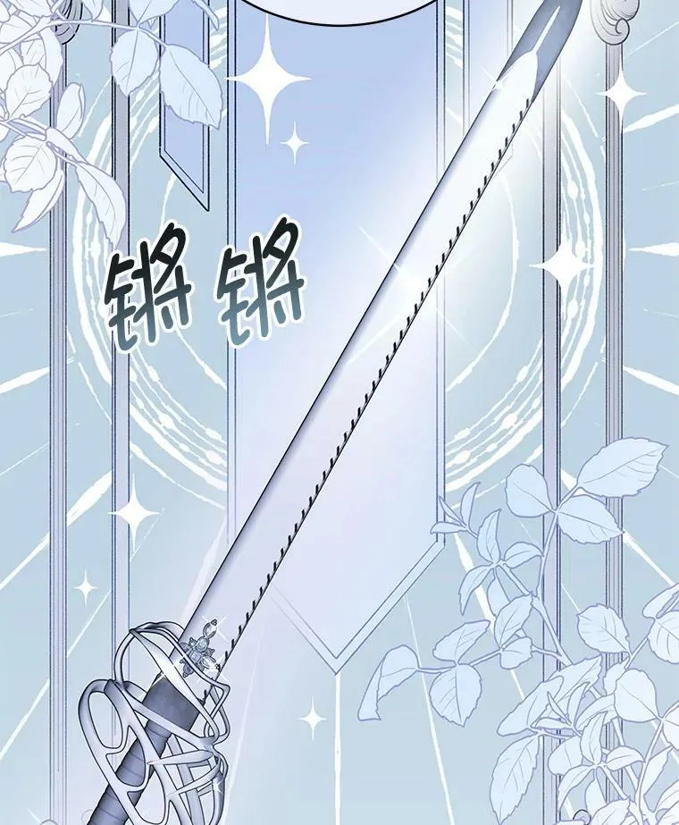 23.吞噬 第34页