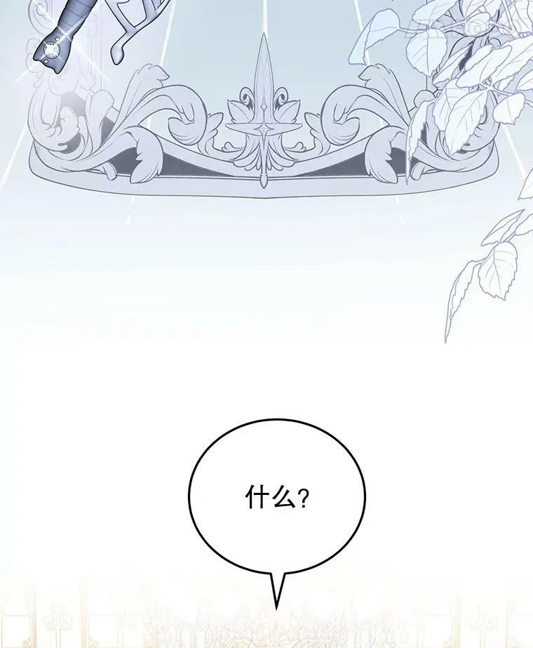 23.吞噬 第35页
