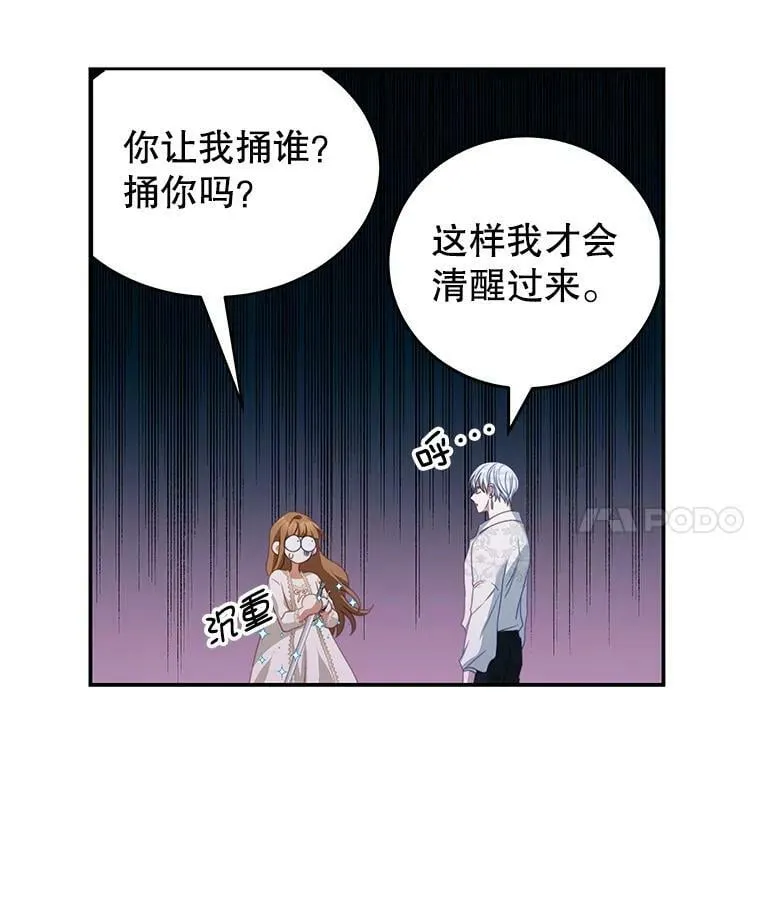 23.吞噬 第38页
