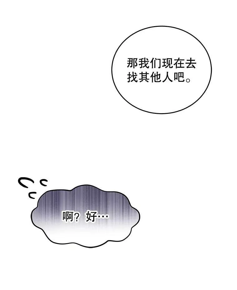 23.吞噬 第39页