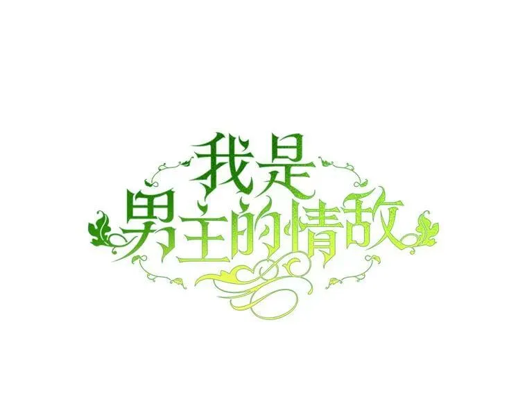 23.吞噬 第40页
