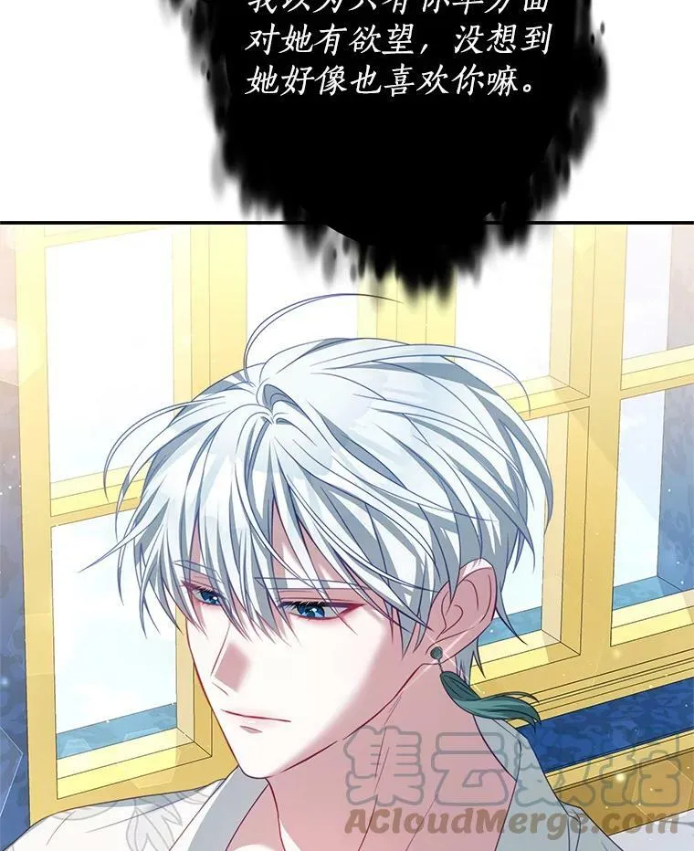 23.吞噬 第45页